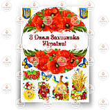 Друк їстівного фото — Вафельний папір — Україна No12, фото 3