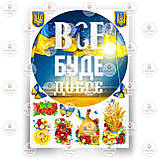Друк їстівного фото — Вафельний папір — Україна No12, фото 6