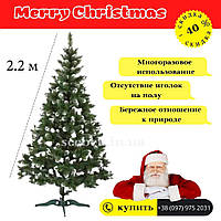 Искусственная елка с белыми кончиками Снежная Королева 2,2 м, новогодняя елка зеленая, елка пвх 220 см