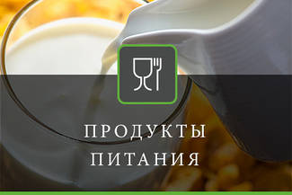 Шланги для харчових продуктів