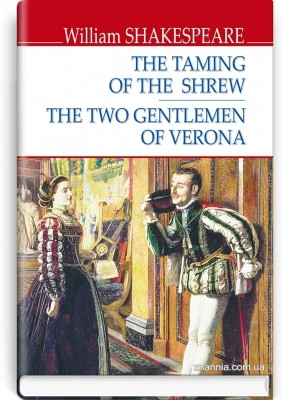 Книга The Taming of the Shrew; The Two Gentlemen of Verona Приборкання норовливої; Два веронці (англійською)
