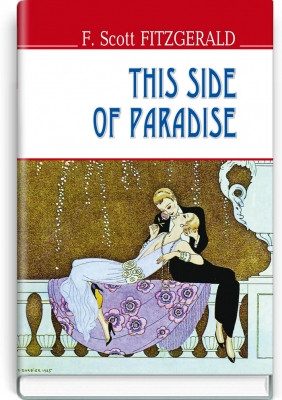 Книга This Side of Paradise Scott Fitzgerald По цей бік раю (англійською мовою)
