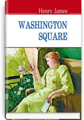 Книга Washington Square Площа Вашингтона Генрі Джеймс (англійською мовою)
