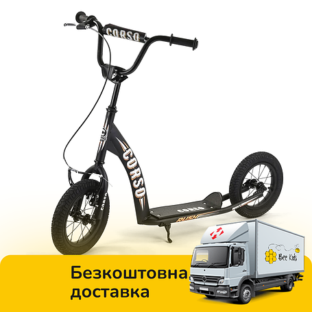 Самокати з надувними колесами