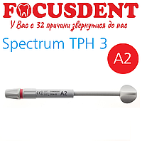 SPECTRUM® TPH®3, A2 1шпр.×4,5гр.