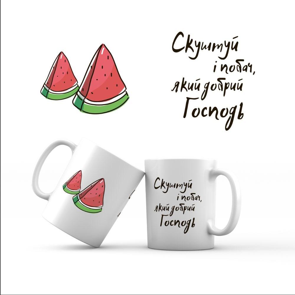 Керамічна чашка 350 мл Скуштуй і побач хрч0019у, фото 1