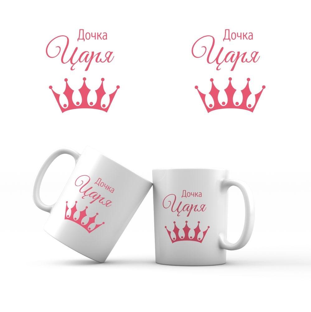 Керамічна чашка 350 мл Дочка царя хрч0029у, фото 1