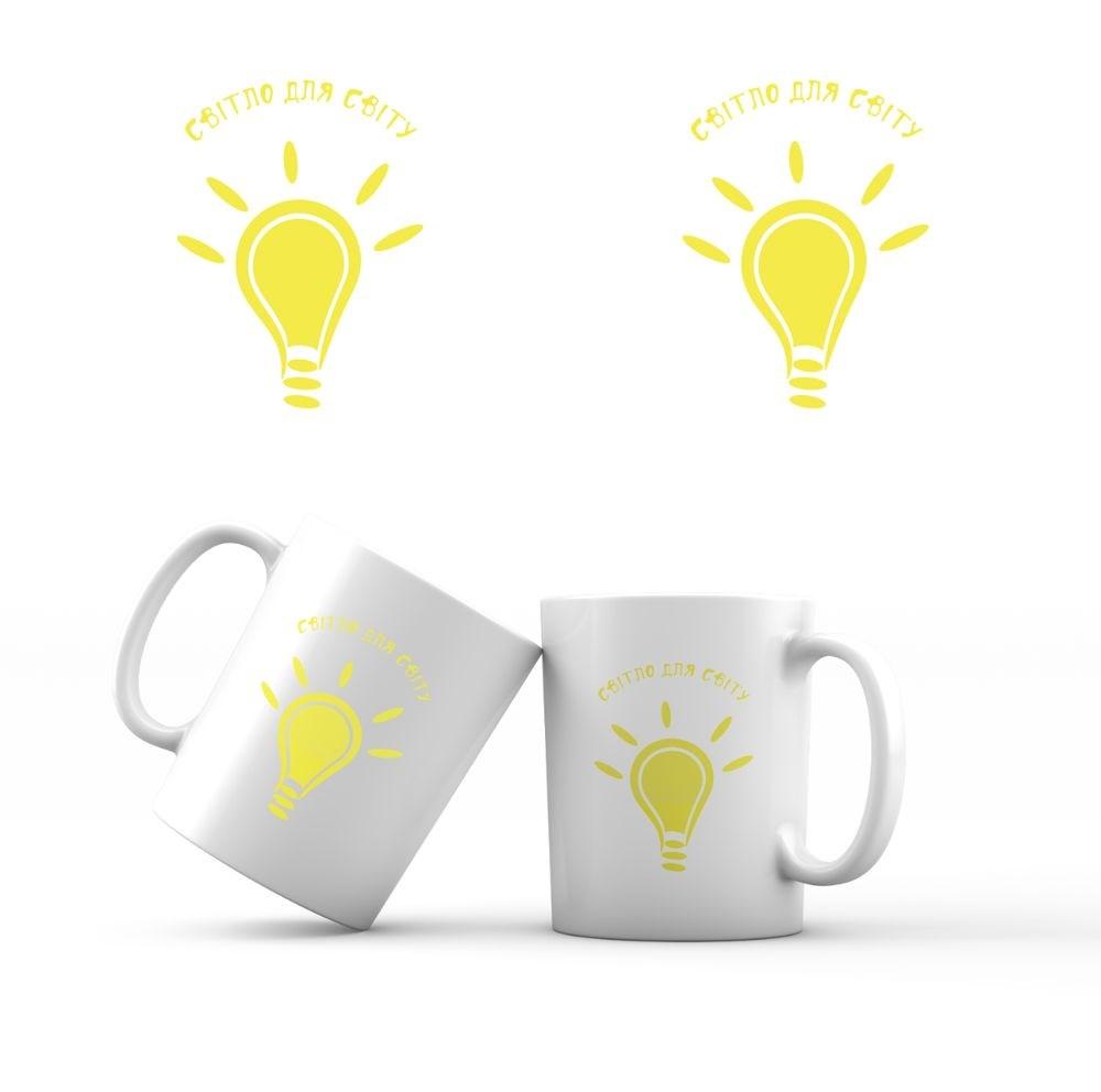 Керамічна чашка 350 мл Світло для світу хрч0031у, фото 1