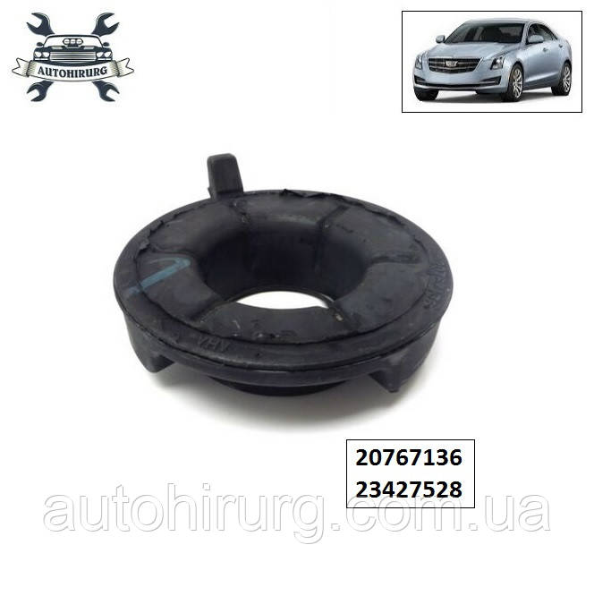 Подушка пружини Cadillac ATS 20767136 / 23427528