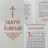 Книга Святе Євангеліє требне в шкіряній палітурці на слов'янській мові, 12×18, великий шрифт, фото 3