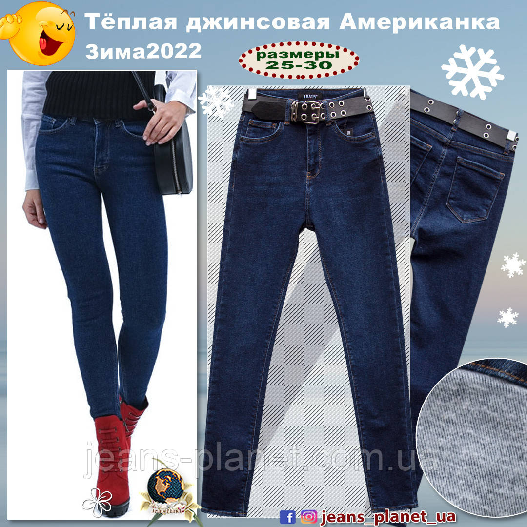 Джинсы женские утеплённые зауженные высокая посадка Liuzin: продажа ...