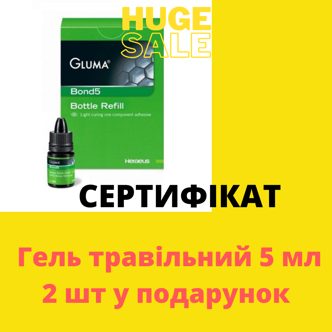Gluma Bond 5 / Глюма бонд 4мл