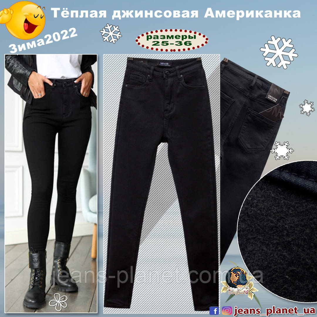 Стильні звужені жіночі джинси на байці Happy Pink