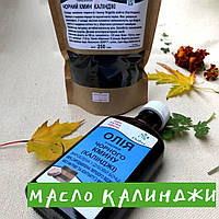 Масло Калінджі