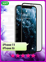 Защитное стекло iPhone 11 \ Защитное стекло Айфон 11 (стекло противоударное на весь экран)
