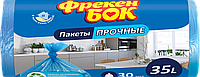 Пакеты для мусора Фрекен Бок 35л/30шт