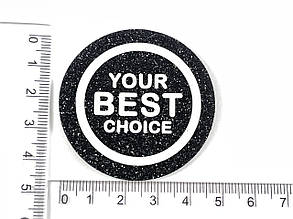 Нашивка Your best choice ~ Твій найкращий вибір 50 мм, фото 2