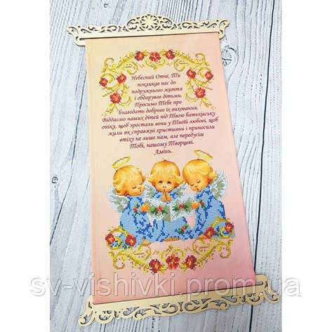Схема вишивки бісером (хрестиком)Молитва за дітей (3040017), фото 2