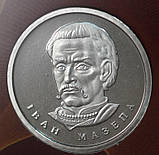 Монета України 10 гривен 2021 р. Іван Мазепа З набору, фото 2