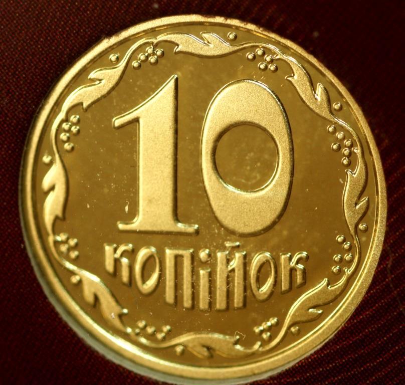 Монета України 10 копечок 2021 р. З набору