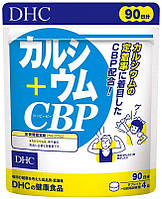 DHC кальцій з яєчної шкаралупи + сироватковий протеїн CBP + вітамін D, 360 табл. на 90 днів