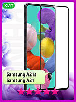 Защитное стекло Samsung A21s \ Защитное стекло Самсунг А21с на весь экран телефона клей по всей поверхности