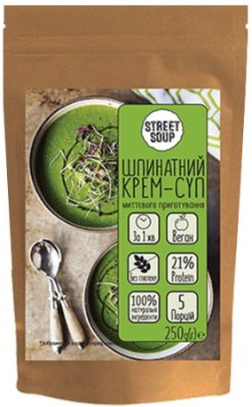 Крем-суп Street Soup - Шпинатний (250 грам)