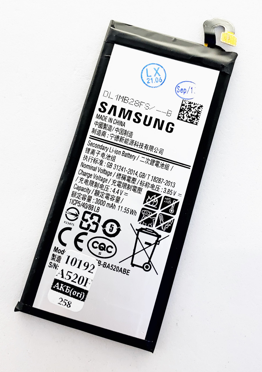 Акумуляторна батарея (АКБ) для Samsung EB-BA520ABE (A520 Galaxy A5 (2017)), 3000mAh