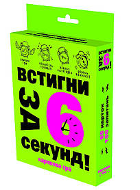 Карткова гра "Встигни за 6 секунд 7+" (укр.) в кор. 13,5*9*2,2см Стратег /66шт/ (30403)