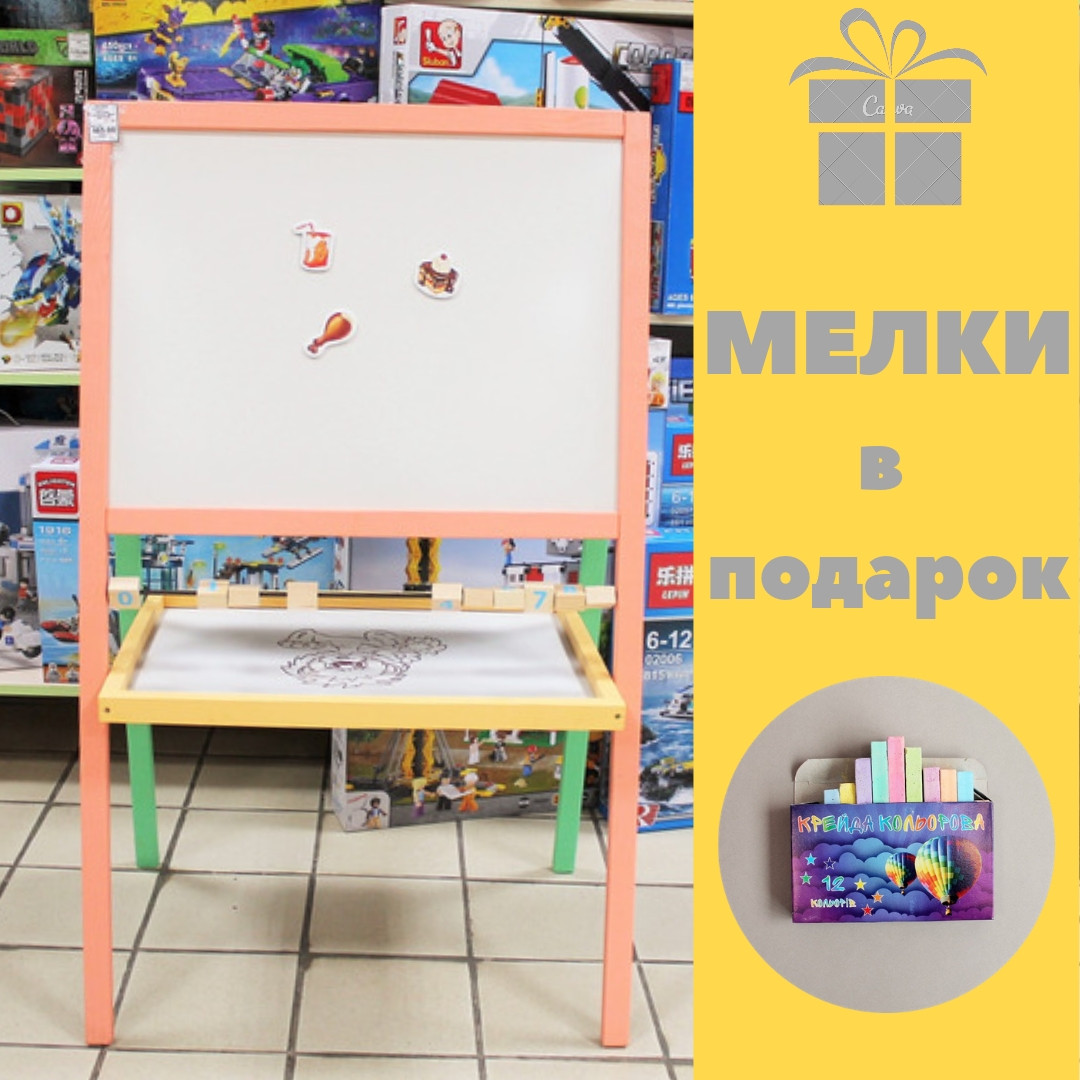 Мольберт цветной двухсторонний магнитный с полкой - фото 1 - id-p594238465