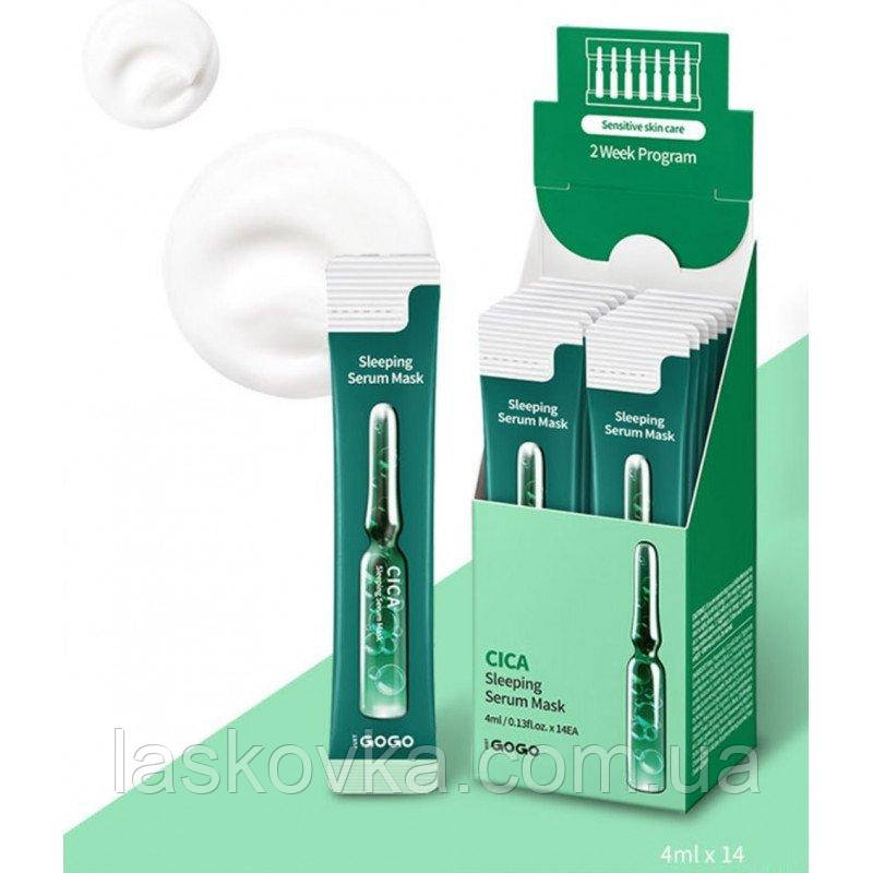 Нічна ампульна маска з центелою Just Go Go Cica Sleeping Serum Mask, фото 1
