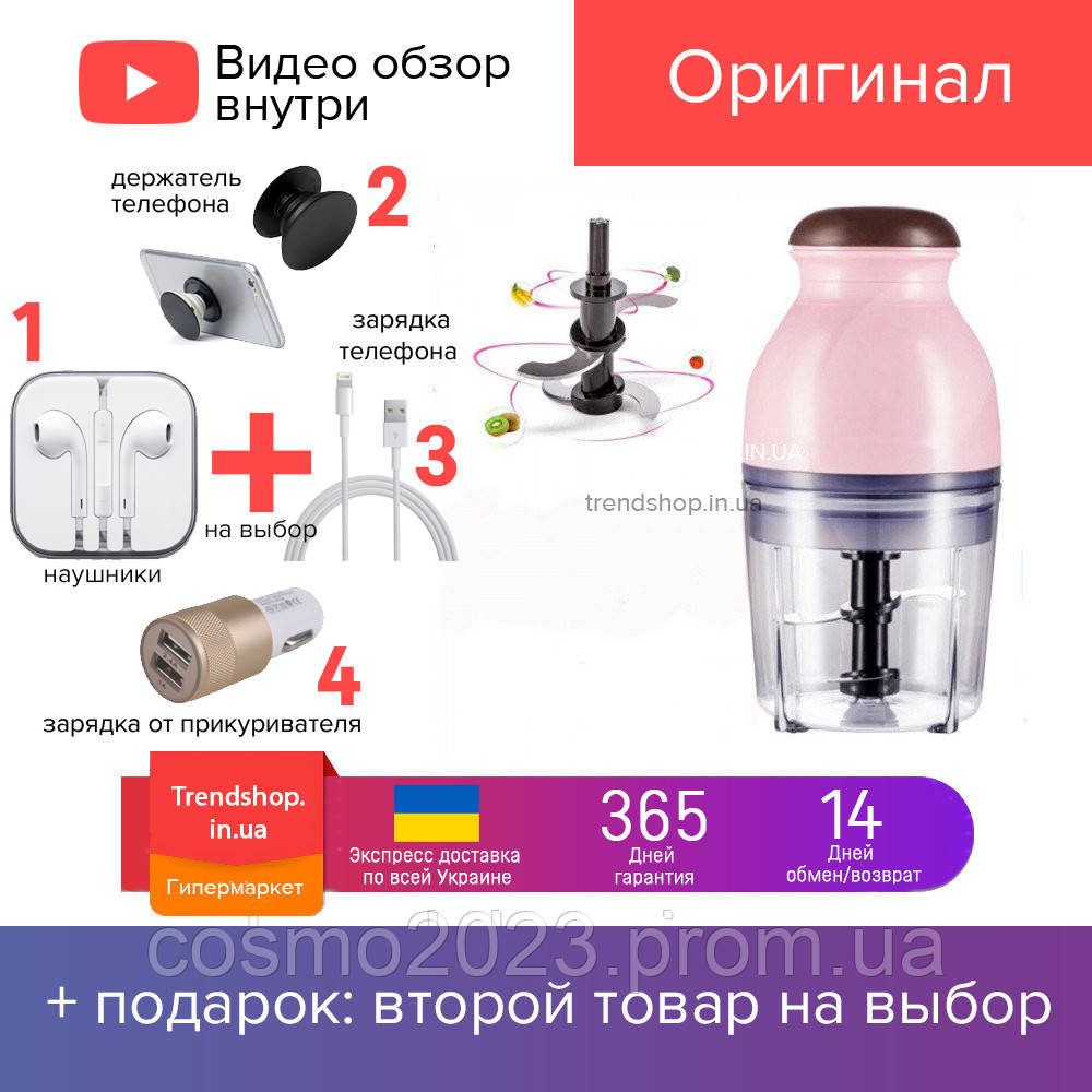 Блендер измельчитель чоппер Capsule Cutter Quatre со стеклянной чашей