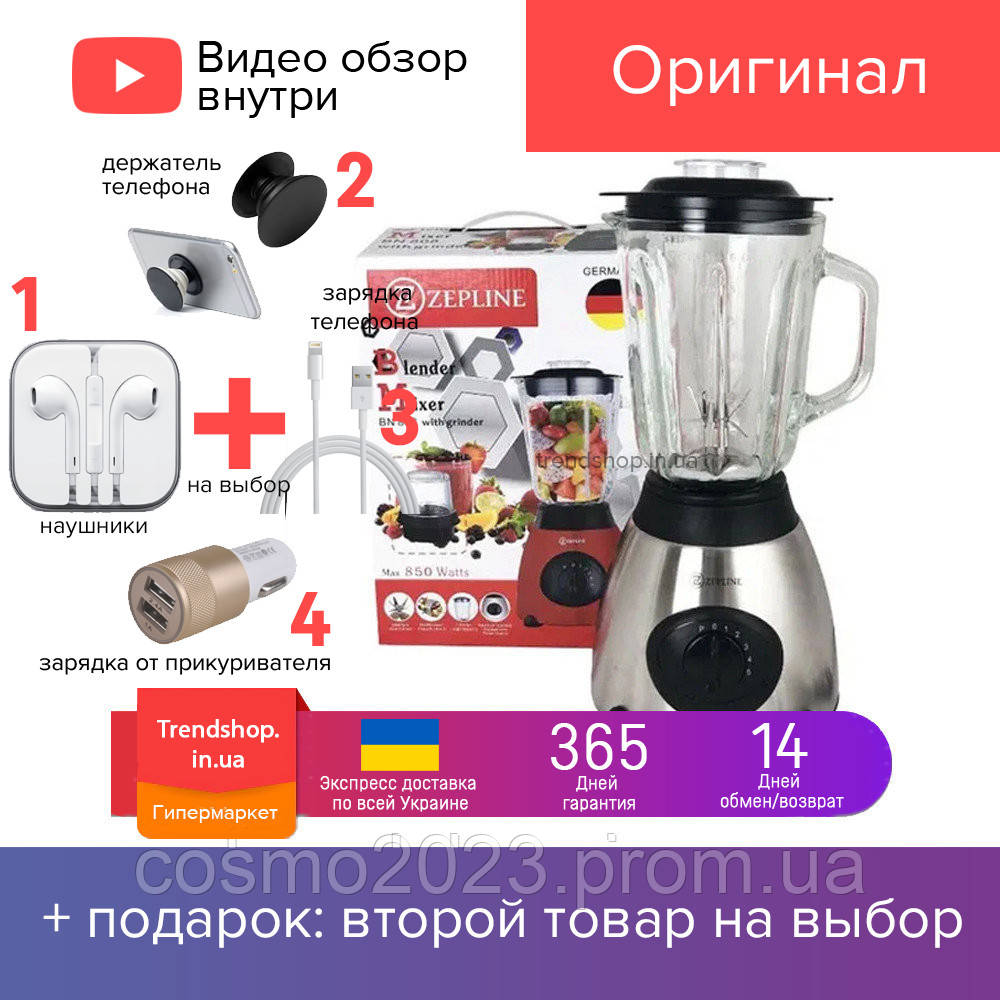 850 W Стаціонарний блендер з чашею BRAUN BR-Y76 кухонний комбайн, подрібнювач 2в1 кофемолка