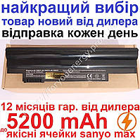 Аккумулятор батарея ACER aspire one D255 D255E D257 D257E 5200mAh Чёрный для ноутбука