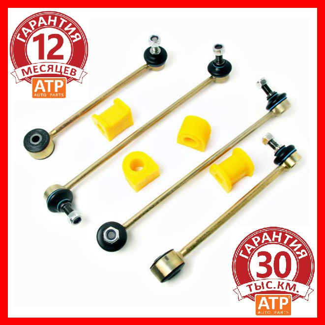 Усиленные стойки / втулки / тяги стабилизатора VW Caddy / Фольксваген ...