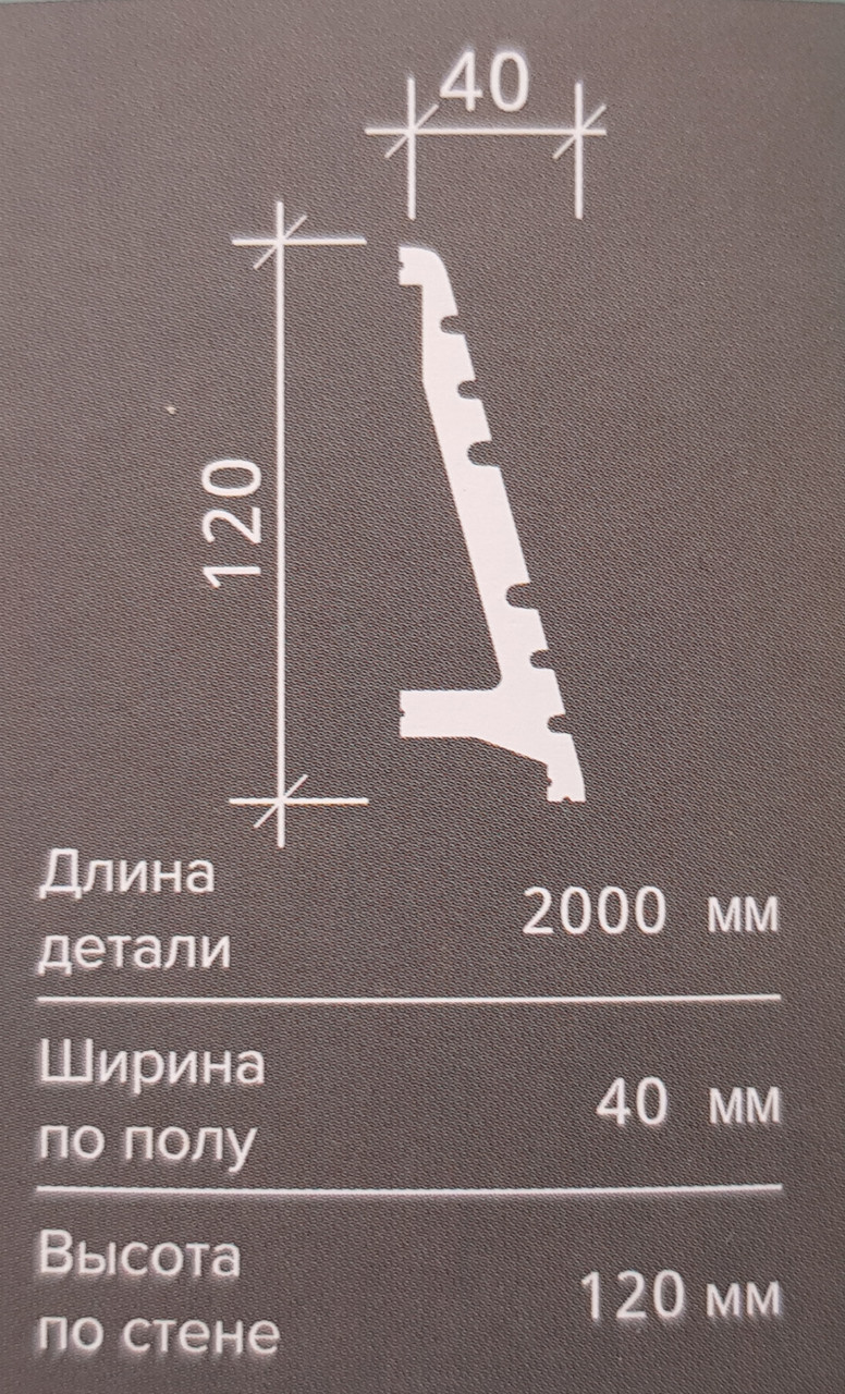 Карниз LED Стеновой Европласт 120Х40Х200 Дюрополимер 6.53.704 Белый ...
