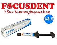 Лателюкс А3.5 (Latelux A3.5) шприц 5г.