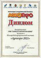 diplom_agroekspo2021.jpg