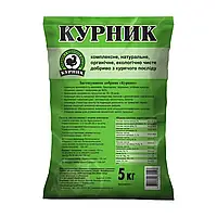 Курник, 5 кг эффективное удобрение на основе куриного помета