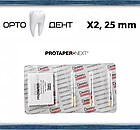 ProTaper NEXT 3шт. X2, 25 мм, машинні дрильбори нікельтитанові, фото 2