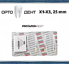 ProTaper NEXT 3шт. X1-Х3, 25 мм, машинні дрильбори нікельтитанові, фото 3
