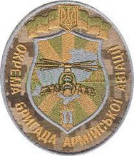 Шеврон - 11 Окрема бригада армійської авіації