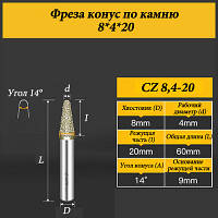 Фреза конус по каменю 8*4*20мм