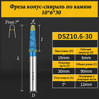 Фреза конус-спіраль по каменю 10*6*30мм синя