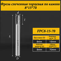 Фреза спеченная торцева по каменю 8*15*70 мм