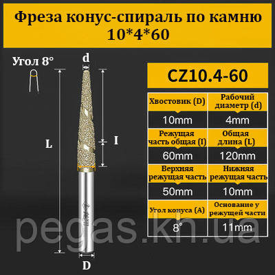 Фреза конус-спіраль по каменю 10*3*80 мм, фото 1