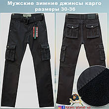 Джинси чоловічі утеплені карго з кишенями ITENO сірого кольору