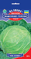 Капуста Кам'яна Голова белокочаная холодостійка транспортабельна пізня, упаковка 10 г