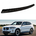 Захисна накладка на задній бампер для BMW iX3 G08 2020+ /чорн.карбон/