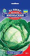 Капуста Червнева белокочаная пластичний ранньостиглий сорт з високими смаковими якостями, упаковка 10 г